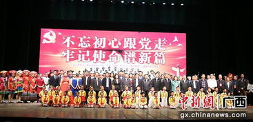 凝心聚力譜新篇——廣西自治區(qū)本級社會組織行業(yè)綜合黨委成功舉辦主題教育文藝晚會暨文化藝術交流活動