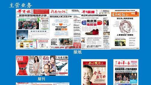 股價低于凈資產40%的華聞傳媒，真的只值3元多嗎？