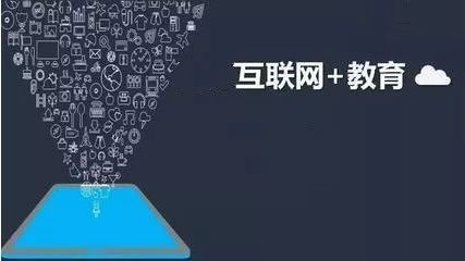 寧夏2022年將建成“互聯(lián)網(wǎng)+教育”示范區(qū)