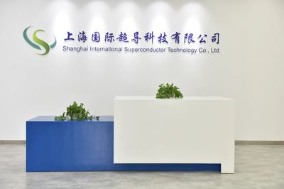 寶山創新引領全球 世界首條35千伏公里級超導電纜運行超200天，推動環保咨詢服務新突破