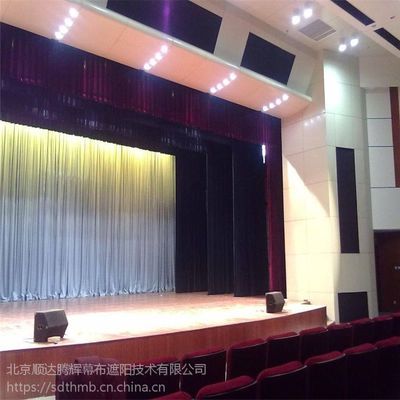 遼寧省批發(fā)防火阻燃會(huì)議背景舞臺(tái)幕布沈陽(yáng)會(huì)議背景舞臺(tái)幕布