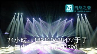 【北京朝陽舞臺背景搭建/北京朝陽年會音響出租品牌】-