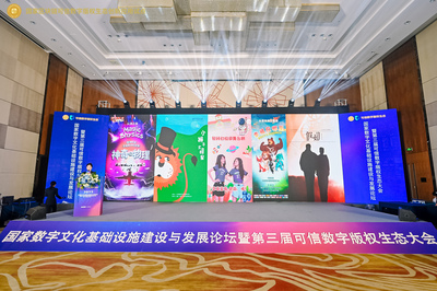 舞臺劇數字版權發行與交易, 助力文化產業高質量發展