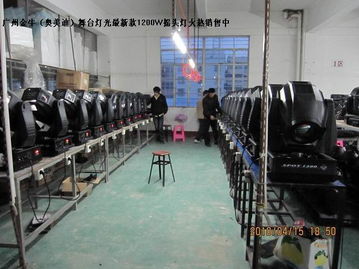 廣州市金牛 彩迪 舞臺(tái)燈光設(shè)備廠